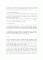 프로이트가 창시한 정신분석이론의 공헌점과 한계(비판점)에 대해서 논하시오 6페이지