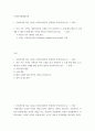 사회복지법제와실천 본인 거주 지역의 사회복지관련 조례를 하나 선정하여 조례 제정 배경 조례 내용 해당 조례에 대한 본인의 생각 aabb 2페이지