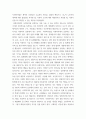 사회복지법제와실천 본인 거주 지역의 사회복지관련 조례를 하나 선정하여 조례 제정 배경 조례 내용 해당 조례에 대한 본인의 생각 aabb 3페이지