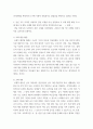 사회복지법제와실천 본인 거주 지역의 사회복지관련 조례를 하나 선정하여 조례 제정 배경 조례 내용 해당 조례에 대한 본인의 생각 aabb 4페이지