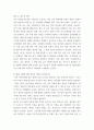 사회복지법제와실천 본인 거주 지역의 사회복지관련 조례를 하나 선정하여 조례 제정 배경 조례 내용 해당 조례에 대한 본인의 생각 aabb 5페이지