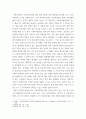 사회복지법제와실천 ) 본인 거주 지역의 사회복지관련 조례를 하나 선정하여 1) 조례 제정 배경 2) 조례 내용 3) 해당 조례에 대한 본인의 3페이지