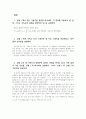 충북대_일반물리학및실험1_4주차_뉴턴제2법칙 4페이지