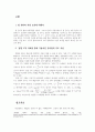 충북대_일반물리학및실험1_4주차_뉴턴제2법칙 5페이지