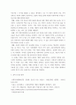 사회복지법제와실천 ) 사회복지법 학습 이유를 사회복지실천과 연계하여 작성하시오(1p) 6페이지
