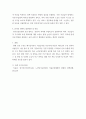 사회복지정책분석보고서 ) 노인장기요양보험제도 5페이지