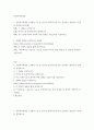 사회복지학개론 ) 사회복지학개론 1강에서 5강 중 본인이 생각하기에 가장 인상적인 장면이나 주제를 선정 2페이지