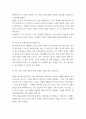 사회복지학개론 ) 사회복지학개론 1강에서 5강 중 본인이 생각하기에 가장 인상적인 장면이나 주제를 선정 4페이지