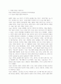 사회복지학개론 ) 사회복지학개론 1강에서 5강 중 본인이 생각하기에 가장 인상적인 장면이나 주제를 선정 5페이지