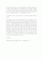 사회복지학개론 ) 사회복지학개론 1강에서 5강 중 본인이 생각하기에 가장 인상적인 장면이나 주제를 선정 6페이지