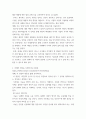 사회복지학개론 1강에서 5강 중 본인이 생각하기에 가장 인상적인 장면이나 주제를 선정 aabb 4페이지