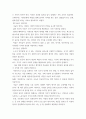 사회복지학개론 1강에서 5강 중 본인이 생각하기에 가장 인상적인 장면이나 주제를 선정 aabb 5페이지