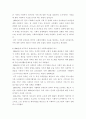 사회복지행정론 ) 1990년대 이후 사회복지기관에서 사회복지행정에 대한 수요가 촉발된 요인 4페이지