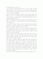 사회복지행정론 ) 1990년대 이후 사회복지기관에서 사회복지행정에 대한 수요가 촉발된 요인 6페이지
