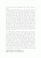 사회복지행정론 ) 한국 사회복지행정의 역사를 설명하시오 4페이지