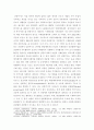 사회복지행정론 ) 한국 사회복지행정의 역사를 설명하시오 7페이지
