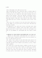 사회복지행정론 ) 한국 사회복지행정의 역사를 설명하시오 4페이지