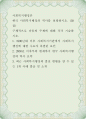 사회복지행정론 ) 한국 사회복지행정의 역사를 설명하시오 1페이지