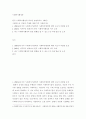 사회복지행정론 ) 한국 사회복지행정의 역사를 설명하시오 2페이지