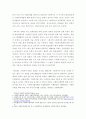 사회복지행정론 ) 한국 사회복지행정의 역사를 설명하시오 3페이지