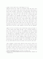 사회복지행정론 ) 한국 사회복지행정의 역사를 설명하시오 4페이지