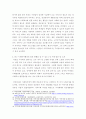 사회복지행정론 ) 한국 사회복지행정의 역사를 설명하시오 5페이지