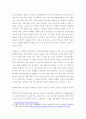 사회복지행정론 ) 한국 사회복지행정의 역사를 설명하시오 6페이지