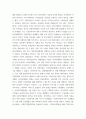 사회복지행정론 ) 한국 사회복지행정의 역사를 설명하시오 4페이지