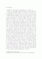 사회복지행정론 ) 한국 사회복지행정의 역사를 설명하시오 5페이지
