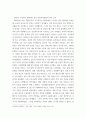 사회복지행정론 ) 한국 사회복지행정의 역사를 설명하시오 6페이지