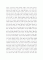 사회복지행정론 ) 한국 사회복지행정의 역사를 설명하시오 7페이지