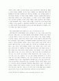 사회복지행정론 ) 한국 사회복지행정의 역사를 설명하시오 8페이지