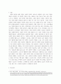 사회복지행정론 ) 한국 사회복지행정의 역사를 설명하시오 9페이지