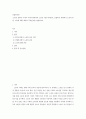 산업복지론 ) 노동은 상품이 아니다 2페이지