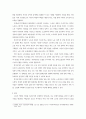 산업복지론 ) 노동은 상품이 아니다 3페이지