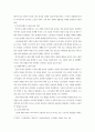 산업복지론 ) 노동은 상품이 아니다 4페이지