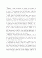 산업복지론 ) 노동은 상품이 아니다 6페이지