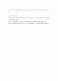 산업복지론 ) 노동은 상품이 아니다 7페이지