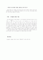 충북대_일반물리학및실험1_10주차_진자의주기운동 3페이지