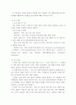 생애주기영양학 ) 다음 보기에서 제시한 주제 중 1가지와 영양을 제목에 포함하고 있는 논문 2019년 이후 학술지에 게재논문 aabb 3페이지