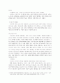 생애주기영양학 ) 다음 보기에서 제시한 주제 중 1가지와 영양을 제목에 포함하고 있는 논문 2019년 이후 학술지에 게재논문 aabb 4페이지