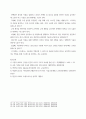 생활과건강 ) A매슬로의 욕구계층이론에서 제시하는 인간의 기본욕구를 서술하고, 각각의 중요성과 정신건강과의 연관성에 대한 자신의 견해를 제시 6페이지