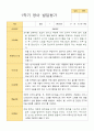 만 1세 발달평가 13명 1학기 5페이지