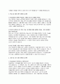 미술치료교육대학원 면접문제 답변) 미술치료대학원 면접 가이드 자기소개 및 동기 관련 학습 및 경험 관련 미술치료교육대학원 졸업 후 계획 및 미래 전망 관련 6페이지