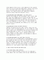 미술치료교육대학원 면접문제 답변) 미술치료대학원 면접 가이드 자기소개 및 동기 관련 학습 및 경험 관련 미술치료교육대학원 졸업 후 계획 및 미래 전망 관련 18페이지