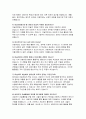 미술치료교육대학원 면접문제 답변) 미술치료대학원 면접 가이드 자기소개 및 동기 관련 학습 및 경험 관련 미술치료교육대학원 졸업 후 계획 및 미래 전망 관련 20페이지