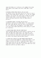 미술치료교육대학원 면접문제 답변) 미술치료대학원 면접 가이드 자기소개 및 동기 관련 학습 및 경험 관련 미술치료교육대학원 졸업 후 계획 및 미래 전망 관련 21페이지