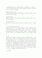 로스만의 지역사회복지실천 모델을 설명하고, 지역사회개발 모델의 실제 사례를 제시 및 분석하시오. 5페이지