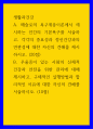 생활과건강 ) A매슬로의 욕구계층이론에서 제시하는 인간의 기본욕구를 서술하고, 각각의 중요성과 정신건강과의 연관성에 대한 자신의 견해를 제시하시오 1페이지
