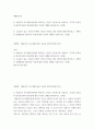생활과건강 ) A매슬로의 욕구계층이론에서 제시하는 인간의 기본욕구를 서술하고, 각각의 중요성과 정신건강과의 연관성에 대한 자신의 견해를 제시하시오 2페이지